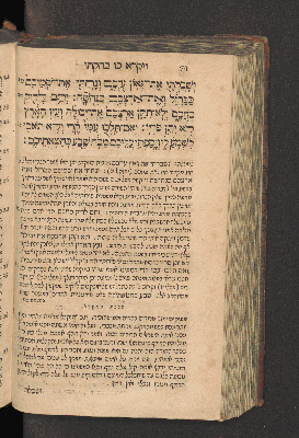 Vorschaubild von [Sefer wa-yiqra [Leviticus]]