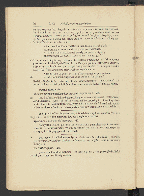 Vorschaubild von [The Sāṁkhya-Pravacana-Bhāṣya or commentary on the exposition of the Sānkhya Philosophy]