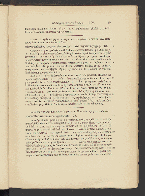 Vorschaubild von [The Sāṁkhya-Pravacana-Bhāṣya or commentary on the exposition of the Sānkhya Philosophy]