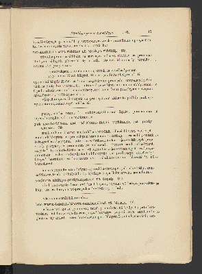 Vorschaubild von [The Sāṁkhya-Pravacana-Bhāṣya or commentary on the exposition of the Sānkhya Philosophy]