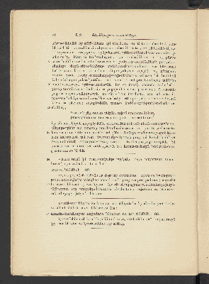 Vorschaubild von [The Sāṁkhya-Pravacana-Bhāṣya or commentary on the exposition of the Sānkhya Philosophy]