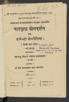 Vorschaubild von Pātañjala Yogadarśana tathā Hāribhadrī Yogaviṃśikā