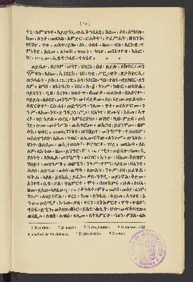 Vorschaubild von [Ethiopic text]