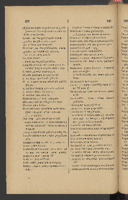 Vorschaubild von [Dictionnaire Amarigna-Français, suivi d'un vocabulaire Français-Amarigna]