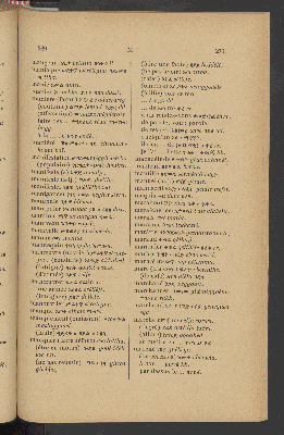 Vorschaubild von [Dictionnaire Amarigna-Français, suivi d'un vocabulaire Français-Amarigna]