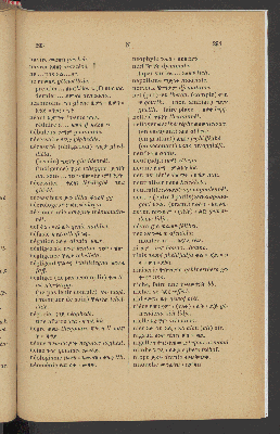 Vorschaubild von [Dictionnaire Amarigna-Français, suivi d'un vocabulaire Français-Amarigna]