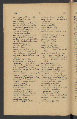 Vorschaubild von [Dictionnaire Amarigna-Français, suivi d'un vocabulaire Français-Amarigna]