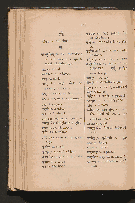 Vorschaubild von [First Book of Sanskrit]