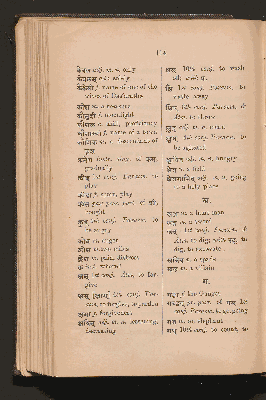 Vorschaubild von [First Book of Sanskrit]