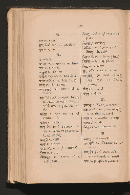 Vorschaubild von [First Book of Sanskrit]