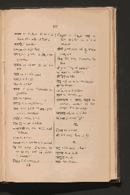 Vorschaubild von [First Book of Sanskrit]