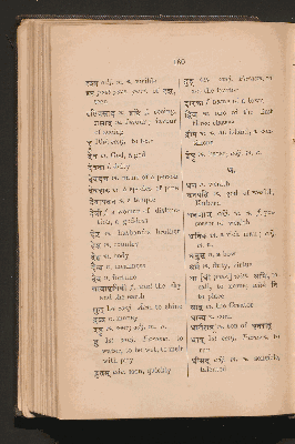 Vorschaubild von [First Book of Sanskrit]