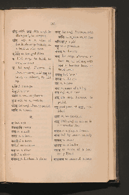 Vorschaubild von [First Book of Sanskrit]