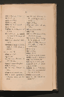 Vorschaubild von [First Book of Sanskrit]