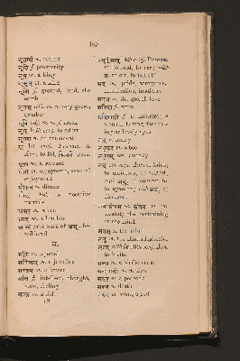 Vorschaubild von [First Book of Sanskrit]