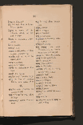 Vorschaubild von [First Book of Sanskrit]