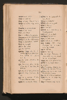 Vorschaubild von [First Book of Sanskrit]