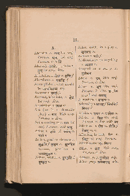 Vorschaubild von [First Book of Sanskrit]