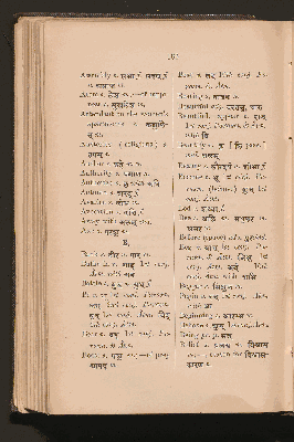 Vorschaubild von [First Book of Sanskrit]