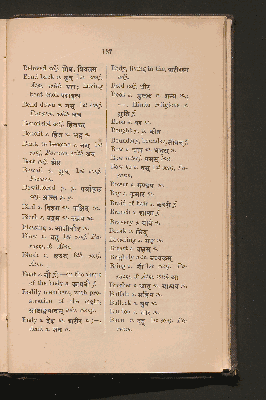 Vorschaubild von [First Book of Sanskrit]