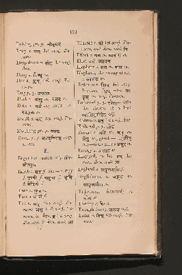 Vorschaubild von [First Book of Sanskrit]