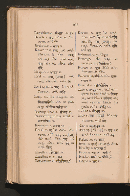 Vorschaubild von [First Book of Sanskrit]