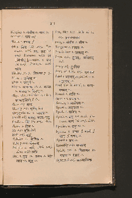 Vorschaubild von [First Book of Sanskrit]