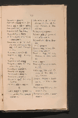 Vorschaubild von [First Book of Sanskrit]