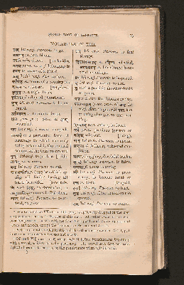 Vorschaubild von [Second Book of Sanskrit]