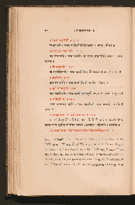 Vorschaubild von [The Prákrita-Prakásá: or the Prákrit grammar of Vararuchi, with the commentary of Bhámana]