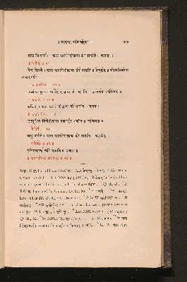 Vorschaubild von [The Prákrita-Prakásá: or the Prákrit grammar of Vararuchi, with the commentary of Bhámana]