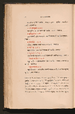 Vorschaubild von [The Prákrita-Prakásá: or the Prákrit grammar of Vararuchi, with the commentary of Bhámana]