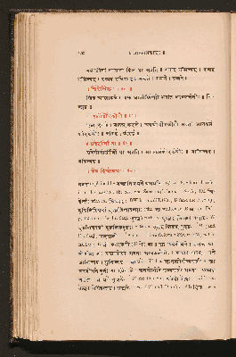 Vorschaubild von [The Prákrita-Prakásá: or the Prákrit grammar of Vararuchi, with the commentary of Bhámana]