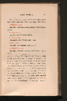 Vorschaubild von [The Prákrita-Prakásá: or the Prákrit grammar of Vararuchi, with the commentary of Bhámana]