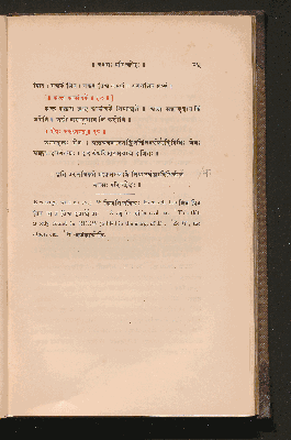 Vorschaubild von [The Prákrita-Prakásá: or the Prákrit grammar of Vararuchi, with the commentary of Bhámana]