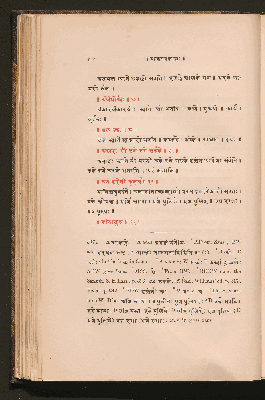 Vorschaubild von [The Prákrita-Prakásá: or the Prákrit grammar of Vararuchi, with the commentary of Bhámana]