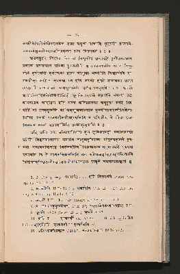 Vorschaubild von [The Pitṛmedhasūtras of Baudhāyana, Hiraṇyakeśin, Gautama]