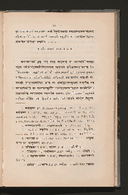 Vorschaubild von [The Pitṛmedhasūtras of Baudhāyana, Hiraṇyakeśin, Gautama]