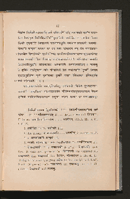 Vorschaubild von [The Pitṛmedhasūtras of Baudhāyana, Hiraṇyakeśin, Gautama]