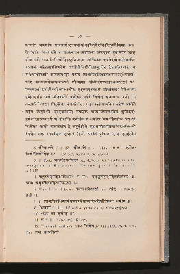 Vorschaubild von [The Pitṛmedhasūtras of Baudhāyana, Hiraṇyakeśin, Gautama]