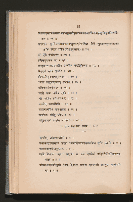 Vorschaubild von [The Pitṛmedhasūtras of Baudhāyana, Hiraṇyakeśin, Gautama]