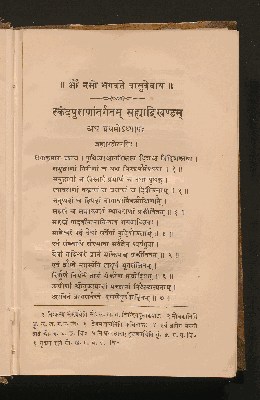 Vorschaubild von [The Sahyâdri-khaṇḍa of the Skanda purâṇa]