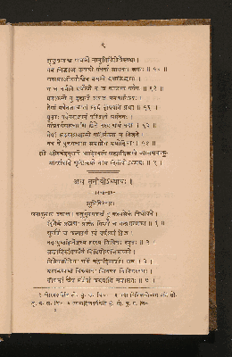 Vorschaubild von [The Sahyâdri-khaṇḍa of the Skanda purâṇa]