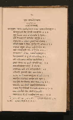 Vorschaubild von [The Sahyâdri-khaṇḍa of the Skanda purâṇa]