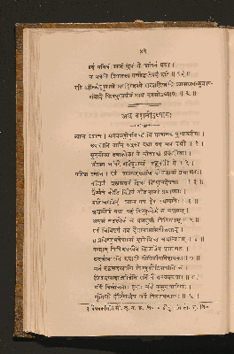 Vorschaubild von [The Sahyâdri-khaṇḍa of the Skanda purâṇa]