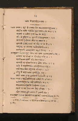 Vorschaubild von [The Sahyâdri-khaṇḍa of the Skanda purâṇa]