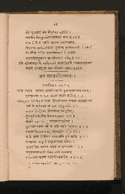 Vorschaubild von [The Sahyâdri-khaṇḍa of the Skanda purâṇa]