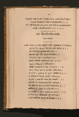 Vorschaubild von [The Sahyâdri-khaṇḍa of the Skanda purâṇa]