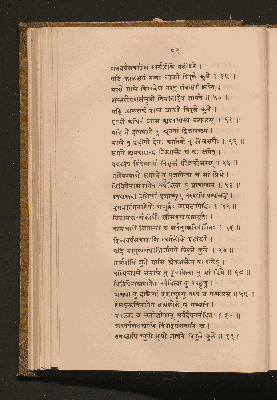 Vorschaubild von [The Sahyâdri-khaṇḍa of the Skanda purâṇa]