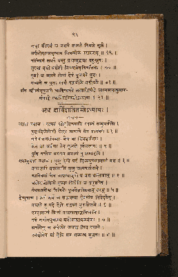 Vorschaubild von [The Sahyâdri-khaṇḍa of the Skanda purâṇa]